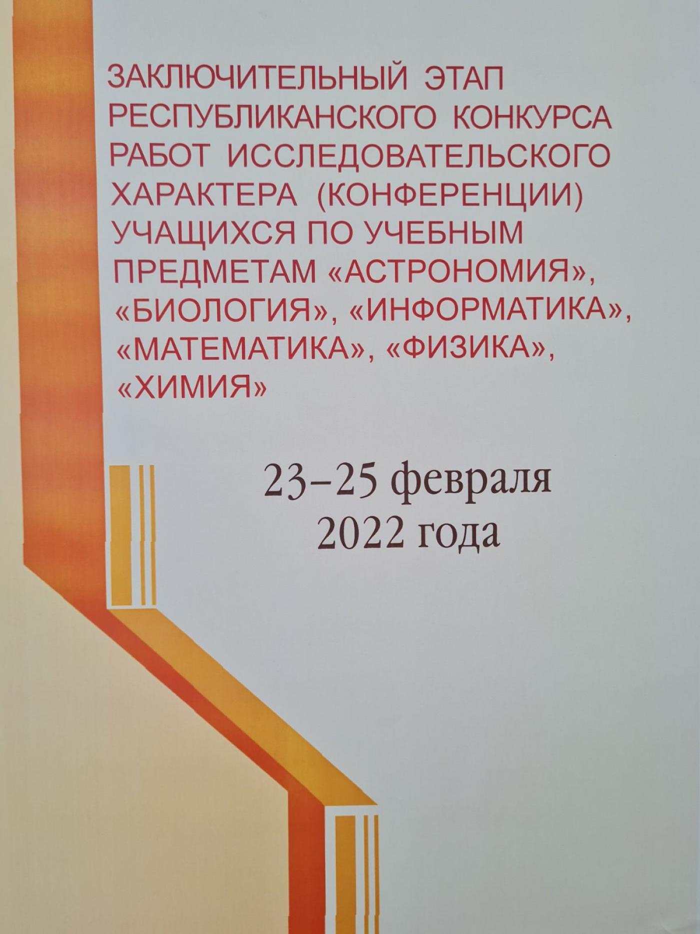 Исследуя, побеждаем